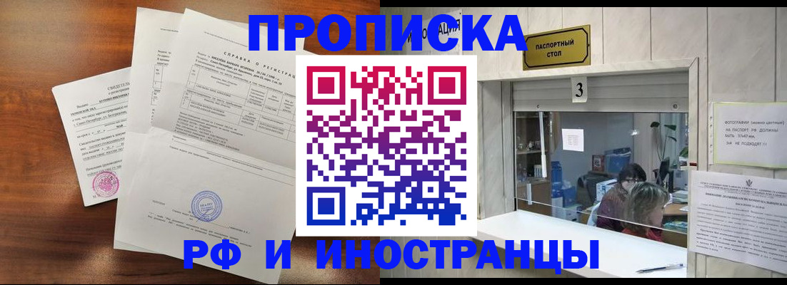 прописка для школы в Беломорске