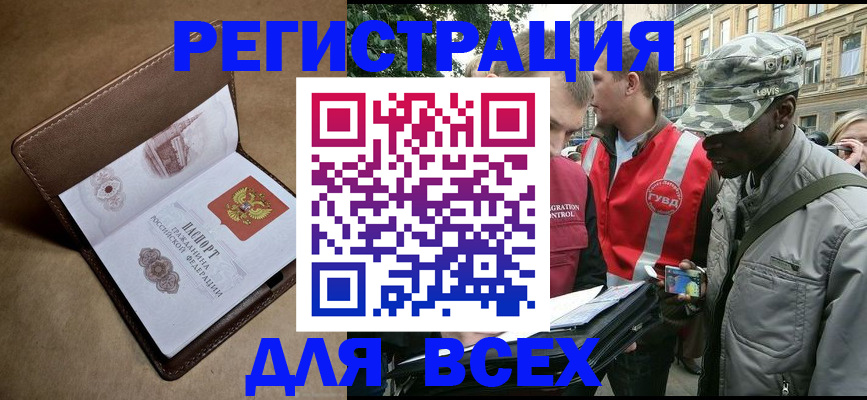 где прописаться в Беломорске