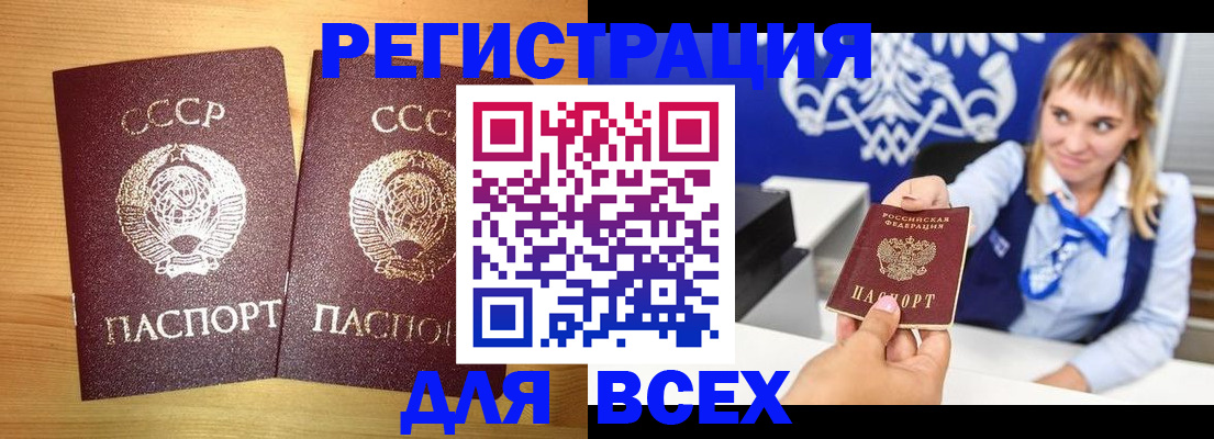 временная регистрация в квартире в Беломорске